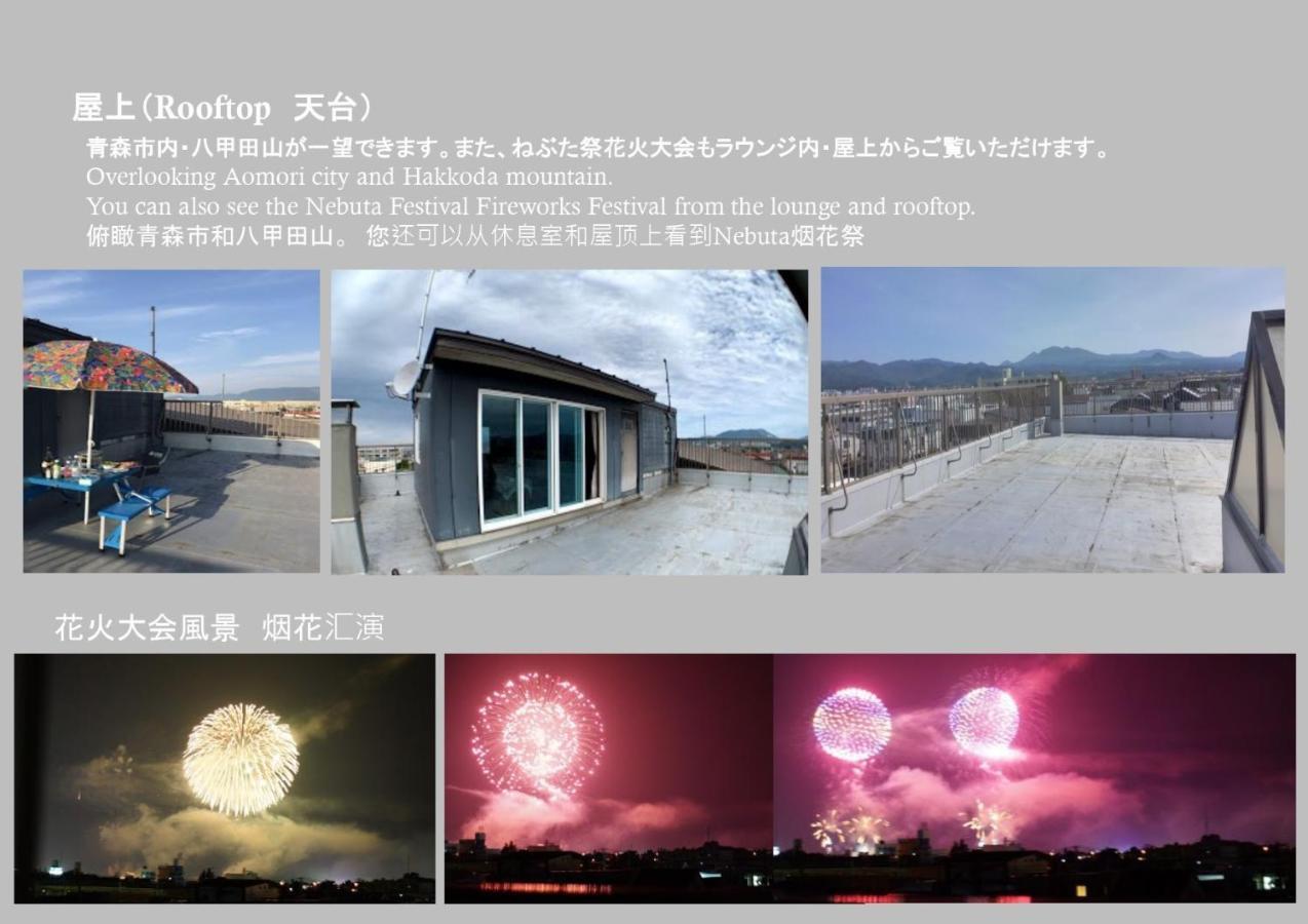 Big Stone Tsukuda / Vacation Stay 5916 Aomori Ngoại thất bức ảnh