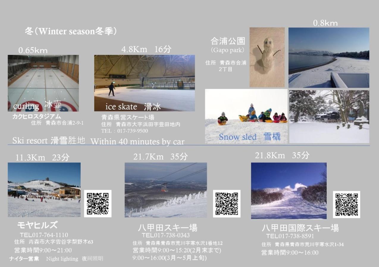 Big Stone Tsukuda / Vacation Stay 5916 Aomori Ngoại thất bức ảnh